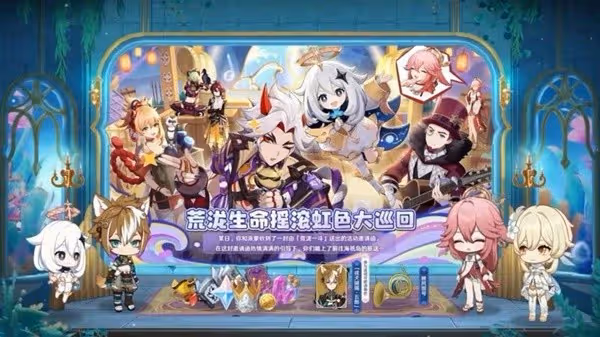《原神》4.6前瞻節目內容及兌換碼一覽