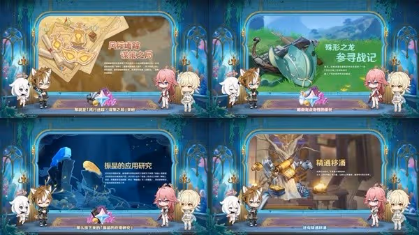 《原神》4.6前瞻節目內容及兌換碼一覽