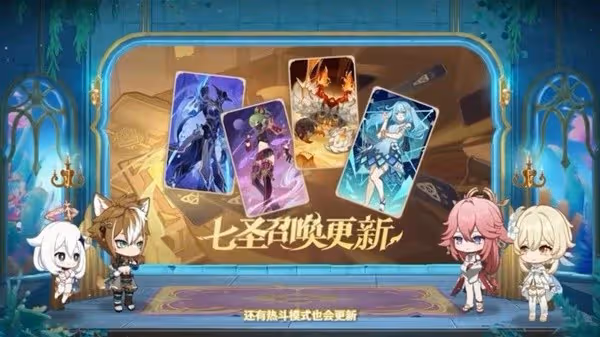 《原神》4.6前瞻節目內容及兌換碼一覽