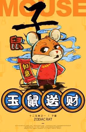 1月中旬開始，4屬相時來運轉，財源滾滾，喜事接二連三，家業興旺