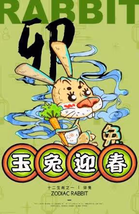 1月中旬開始，4屬相時來運轉，財源滾滾，喜事接二連三，家業興旺