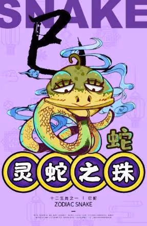 1月中旬開始，4屬相時來運轉，財源滾滾，喜事接二連三，家業興旺