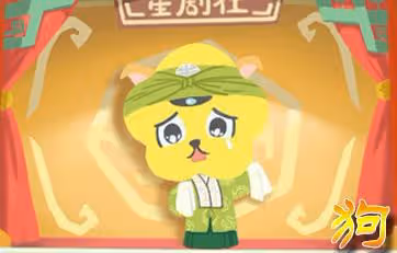 12月15開始，4屬相行大運，橫財偏財穩賺，喜笑顏開，日子美滋滋