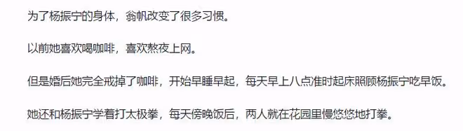 楊振寧翁帆慶「瓷婚」，小27歲岳母到場慶祝，家中簡樸掛范曾名畫