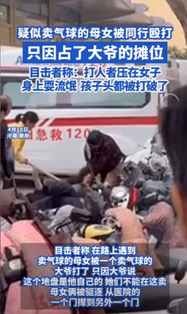 壞人變老了！大爺毆打賣氣球母女，壓小女孩身上，掀女孩衣服！