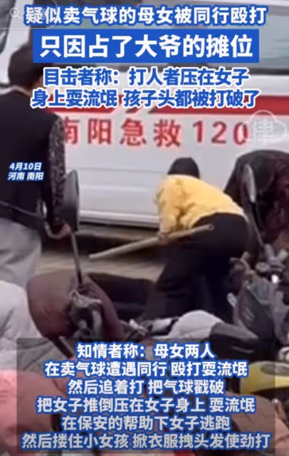 壞人變老了！大爺毆打賣氣球母女，壓小女孩身上，掀女孩衣服！