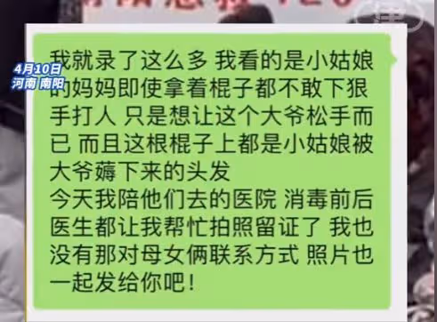 壞人變老了！大爺毆打賣氣球母女，壓小女孩身上，掀女孩衣服！