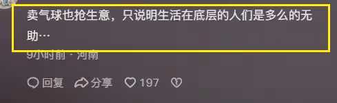壞人變老了！大爺毆打賣氣球母女，壓小女孩身上，掀女孩衣服！