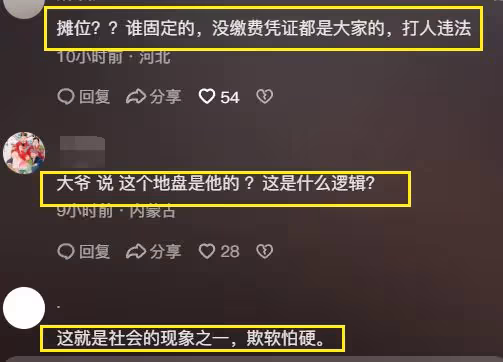 壞人變老了！大爺毆打賣氣球母女，壓小女孩身上，掀女孩衣服！