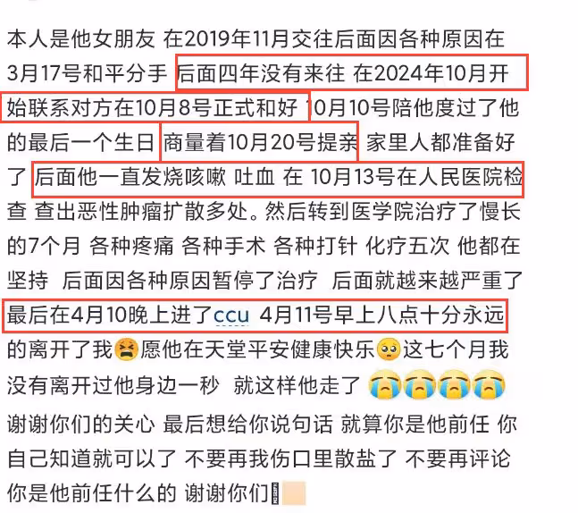 新疆小伙亞力坤去世，女友非常漂亮，分手4年剛準備訂婚！