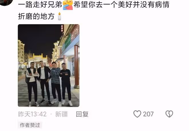 新疆小伙亞力坤去世，女友非常漂亮，分手4年剛準備訂婚！