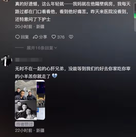 新疆小伙亞力坤去世，女友非常漂亮，分手4年剛準備訂婚！