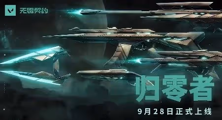 《無畏契約》狂徒異星霸主評測及購買建議