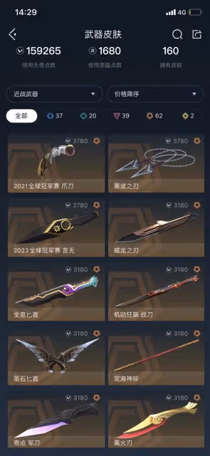 《無畏契約》天界神兵2.0皮膚評測