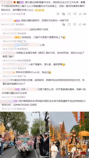 范冰冰現身泰國潑水節！一身「金燦燦」超貴氣