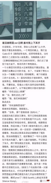 汪蘇瀧遭控性騷擾！網曝：他對我上下其手…名字、行程全對上