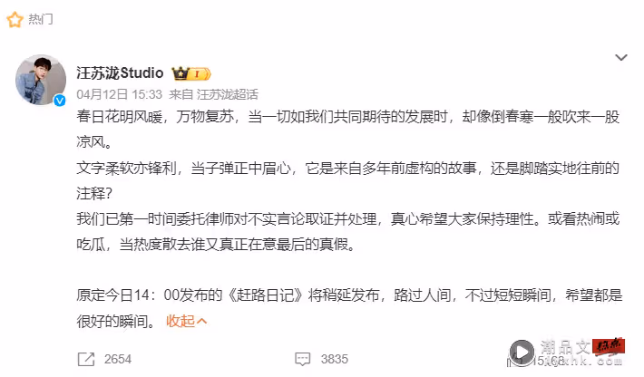 汪蘇瀧遭控性騷擾！網曝：他對我上下其手…名字、行程全對上