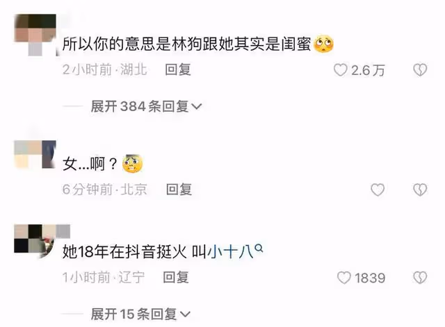 瓜中有瓜，林更新曝戀情！新女友是陸柯燃前女友？親密合照流出