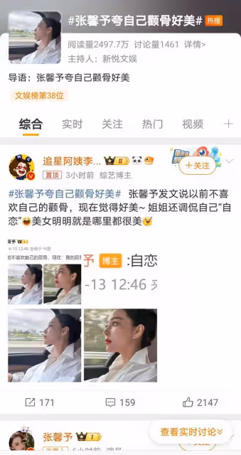 張馨予顴骨美照驚艷曝光，自信之姿引發熱議，美麗新定義