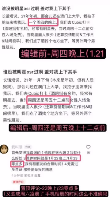 汪蘇瀧被曝性騷擾?謠言止於智者,真相需明辨
