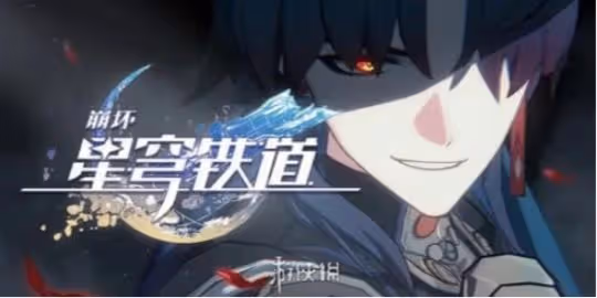 崩壞星穹鐵道憂傷的怪物們其五通關攻略