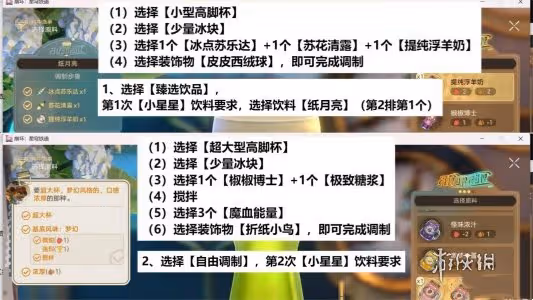 崩壞星穹鐵道憂傷的怪物們其四通關攻略