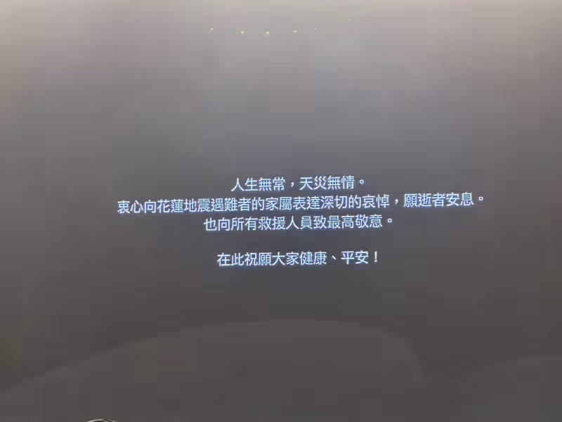 梁詠琪攻蛋暖哭粉絲　為花蓮強震祈福：願逝者安息