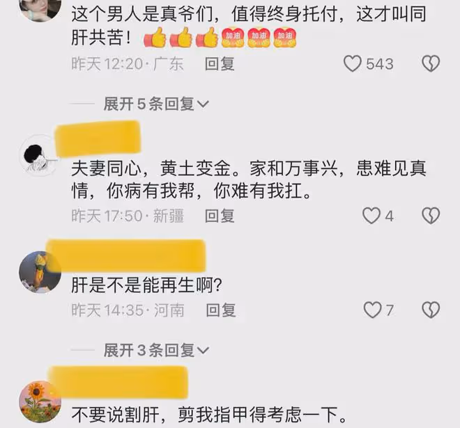 相愛10年妻子確認肝衰竭,丈夫瞞著妻子分給她一半肝臟:是應該的