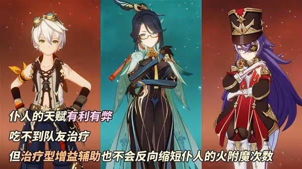 《原神》4.6阿蕾奇諾技能機制與配隊前瞻