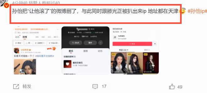 孫怡和滕光正沒分手？天津被偶遇臉部腫脹，小腹微隆胖一圈！