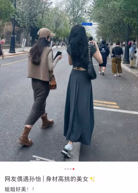 孫怡和滕光正沒分手？天津被偶遇臉部腫脹，小腹微隆胖一圈！