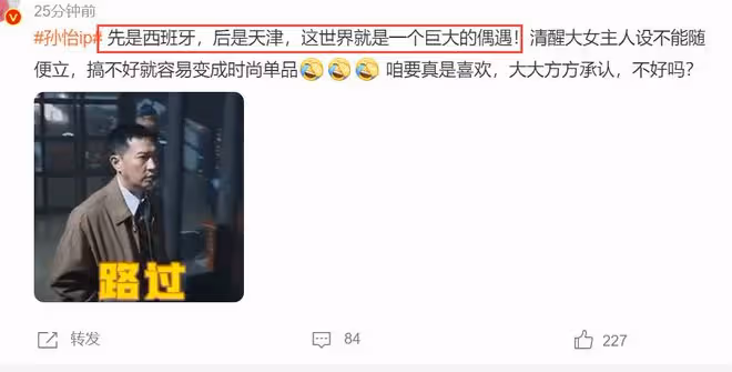 孫怡和滕光正沒分手？天津被偶遇臉部腫脹，小腹微隆胖一圈！