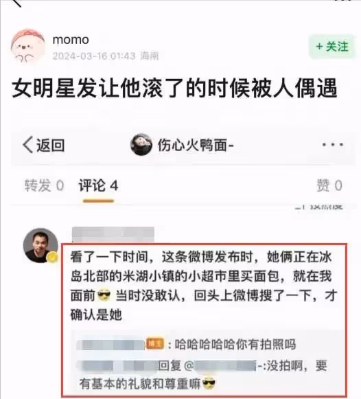 孫怡和滕光正沒分手？天津被偶遇臉部腫脹，小腹微隆胖一圈！