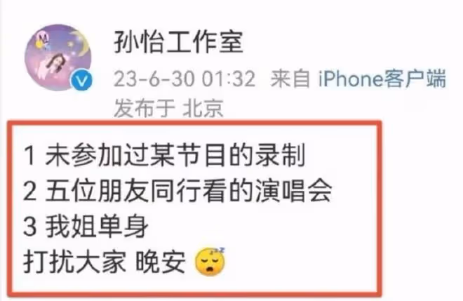 孫怡和滕光正沒分手？天津被偶遇臉部腫脹，小腹微隆胖一圈！