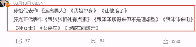 孫怡和滕光正沒分手？天津被偶遇臉部腫脹，小腹微隆胖一圈！
