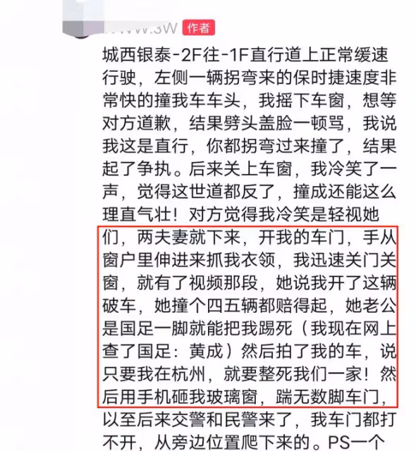 鬧大了！保時捷女車主威脅整死對方：不就是20萬的事，後續來了
