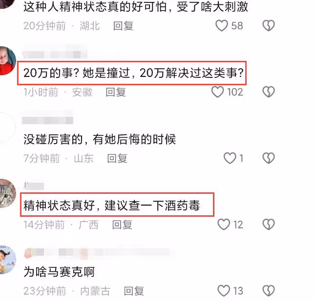 鬧大了！保時捷女車主威脅整死對方：不就是20萬的事，後續來了