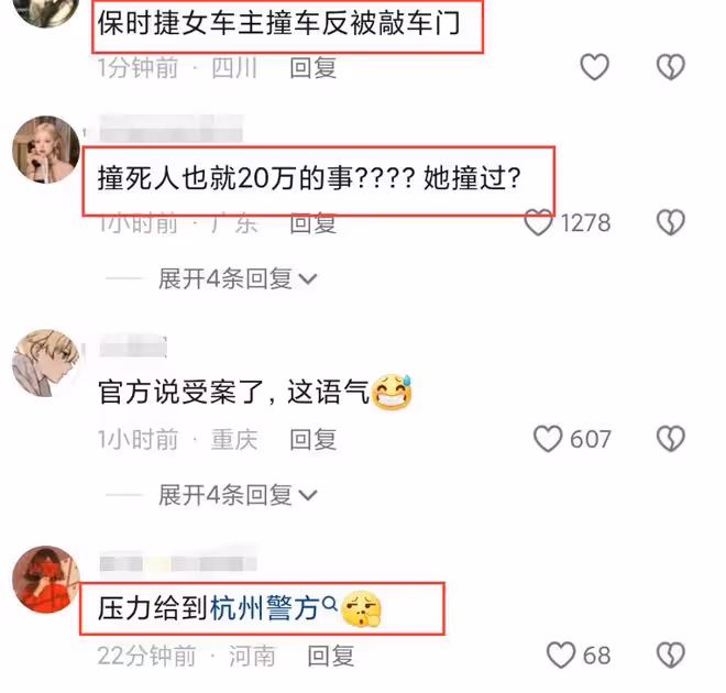鬧大了！保時捷女車主威脅整死對方：不就是20萬的事，後續來了