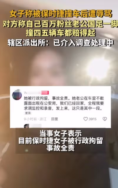 鬧大了！保時捷女車主威脅整死對方：不就是20萬的事，後續來了