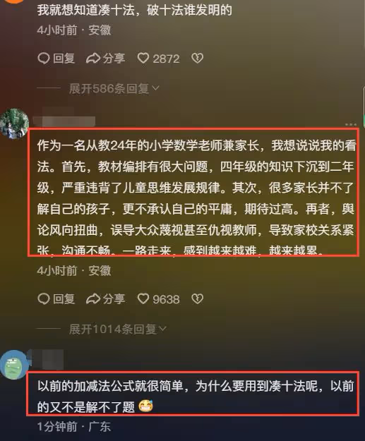 知名演員輔導孩子作業，氣到心絞痛進醫院，碩士學歷卻教不會小學