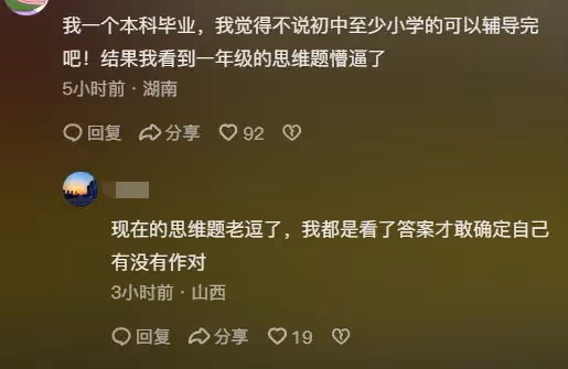 知名演員輔導孩子作業，氣到心絞痛進醫院，碩士學歷卻教不會小學