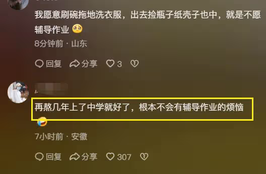 知名演員輔導孩子作業，氣到心絞痛進醫院，碩士學歷卻教不會小學