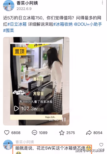 劉茜秀上海豪宅內景！內裝電梯費用高達幾十萬，冰箱價格高達五萬
