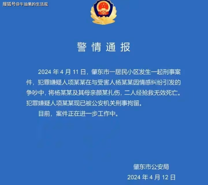 百萬網紅楊立新母女被殺害,兇手是她的情人,更多細節曝光
