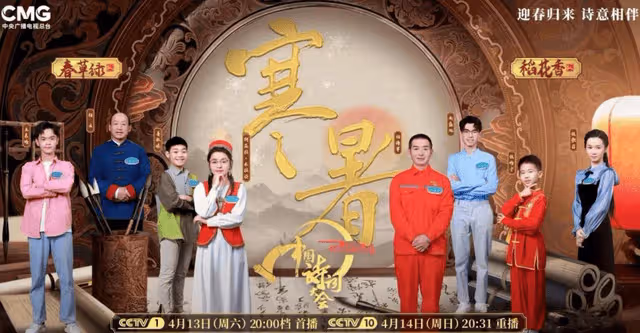 周濤調侃龍洋:誰會獲得2024詩詞大會冠軍?龍洋的回答夠笑三天