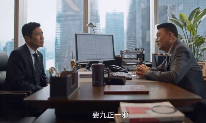 《城中之城》:戴其業的「九正一邪」,趙輝終於學會了