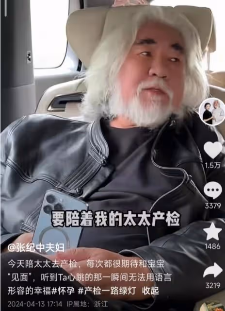 72張紀中陪孕妻產檢,四胎寶寶非常健康,老父親聽到胎心感動落淚