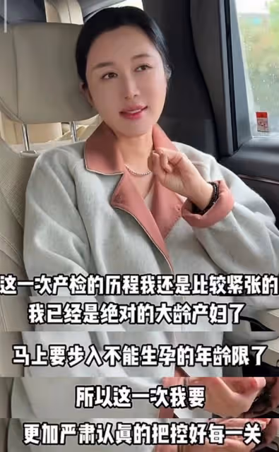 72張紀中陪孕妻產檢,四胎寶寶非常健康,老父親聽到胎心感動落淚