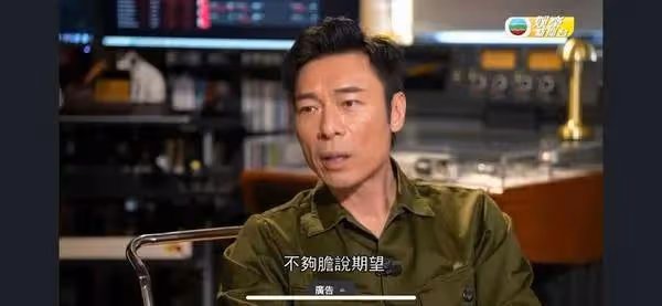 56歲許志安做客TVB訪談節目，罕談安心事件，直言是一輩子傷疤