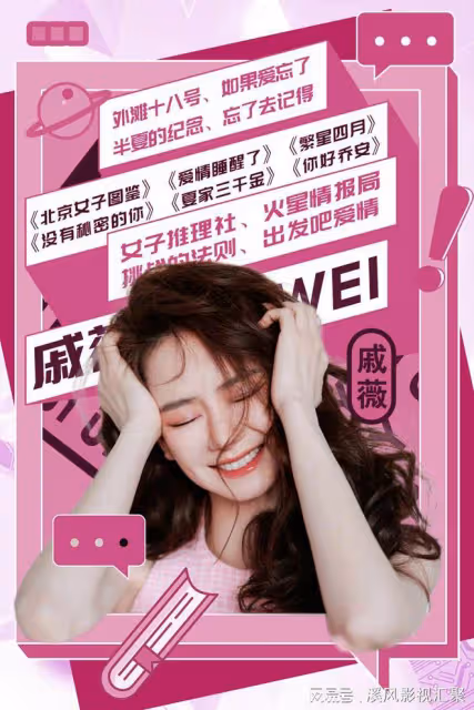 浪姐5：戚薇被押寶，劉忻超帥，何潔有望翻紅，53歲王琳金髮好美
